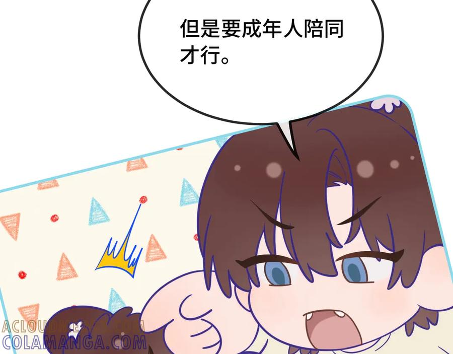 特典1 第11页