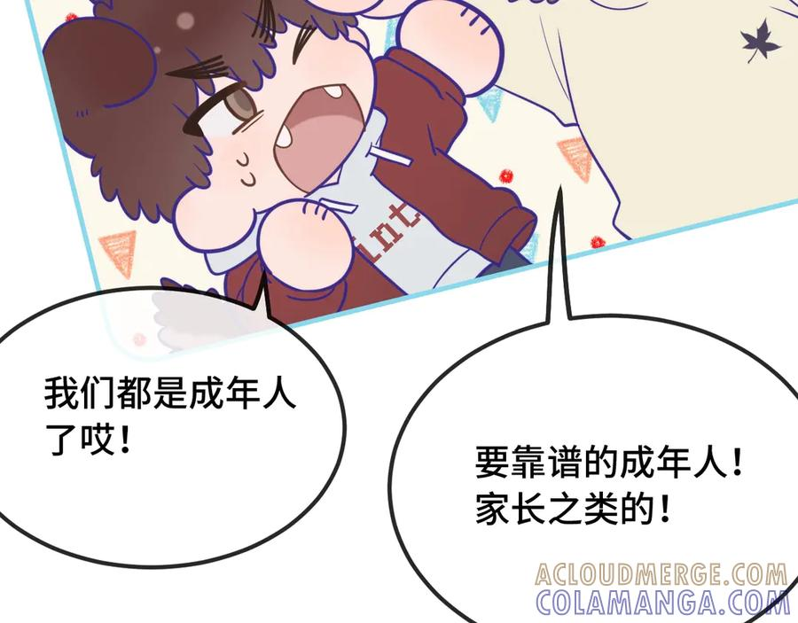 特典1 第12页