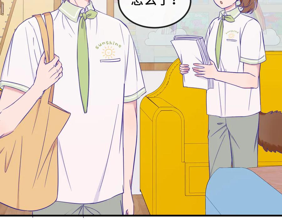 第68话 追到幼儿园 第6页