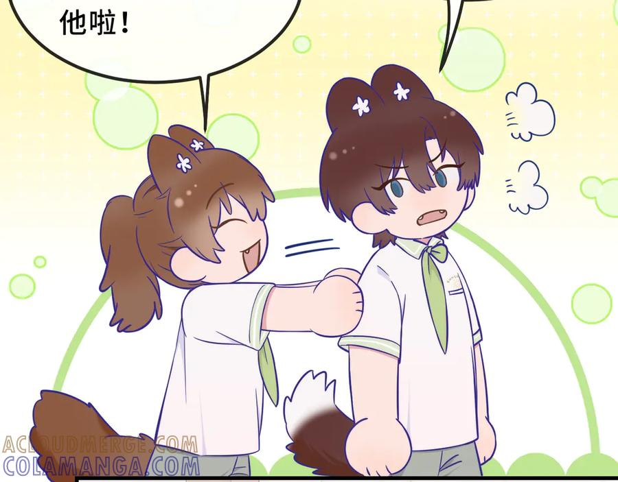 第68话 追到幼儿园 第13页
