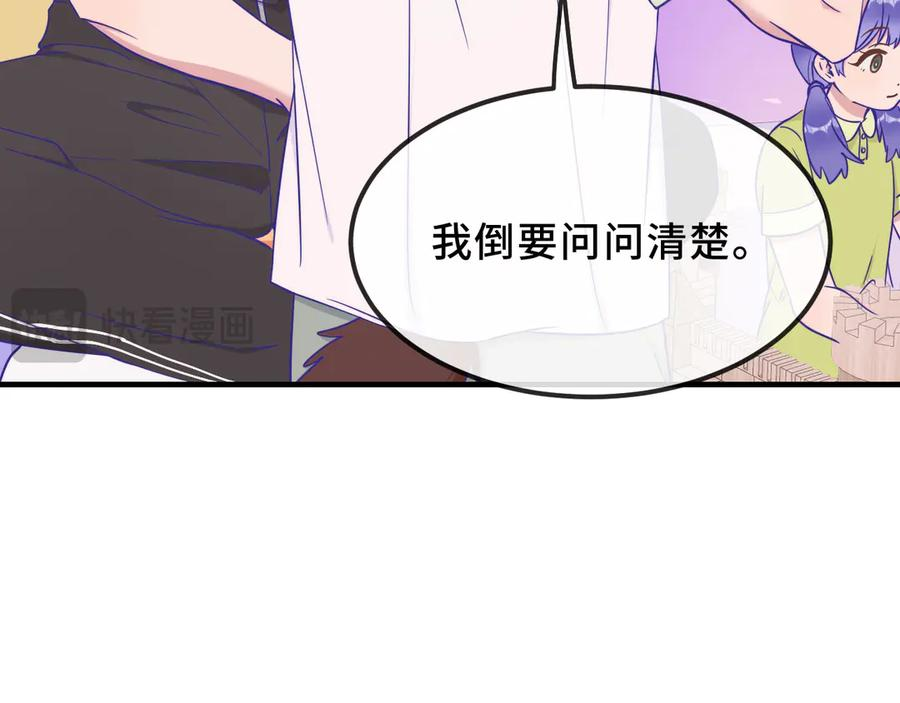 第68话 追到幼儿园 第26页