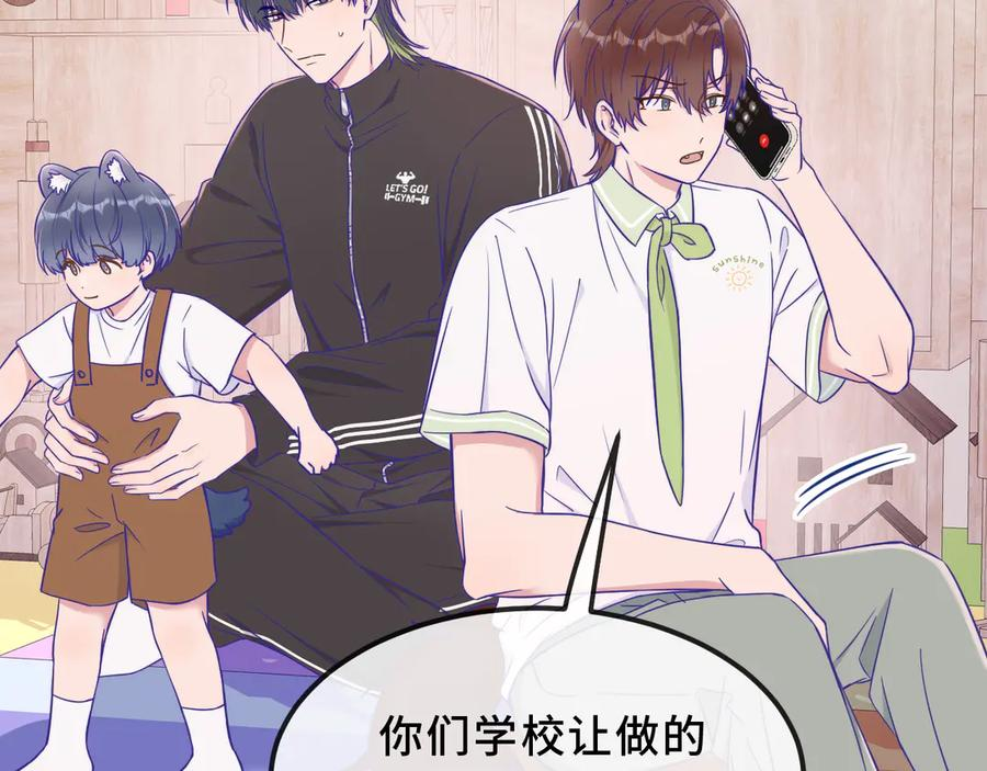 第68话 追到幼儿园 第28页