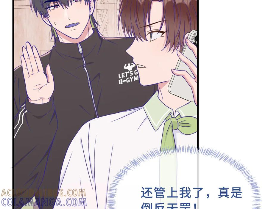 第68话 追到幼儿园 第33页