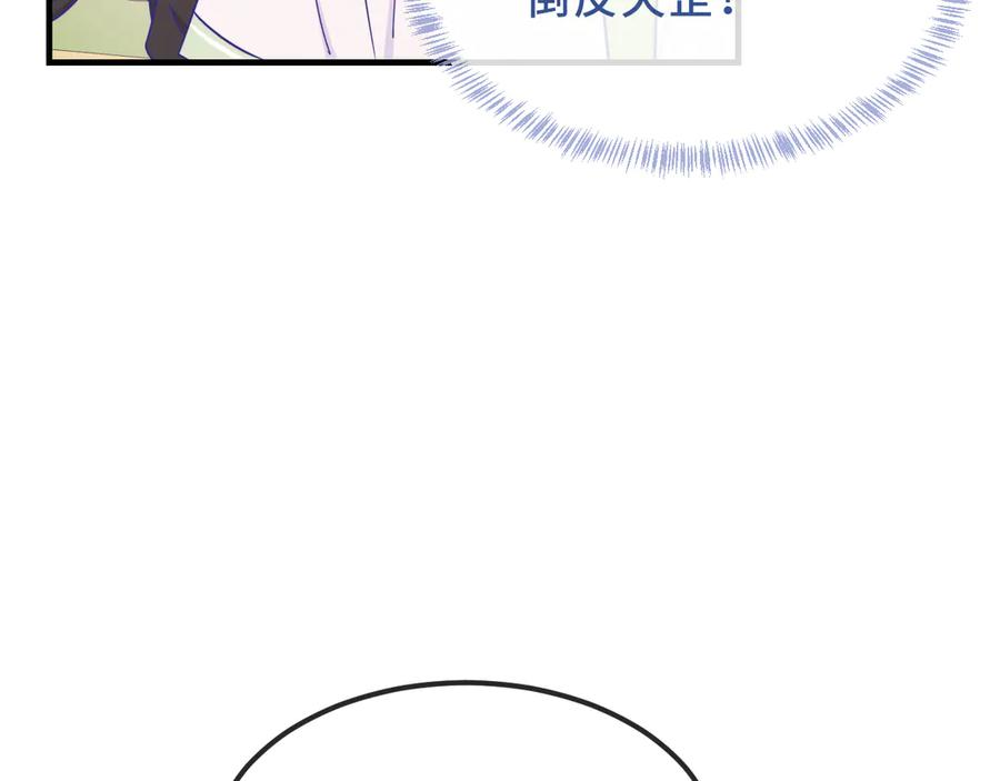 第68话 追到幼儿园 第34页
