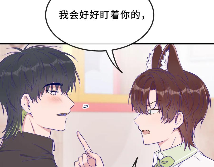 第68话 追到幼儿园 第35页