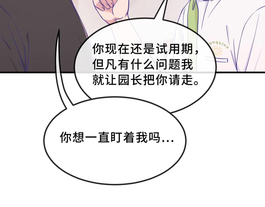 第68话 追到幼儿园 第36页