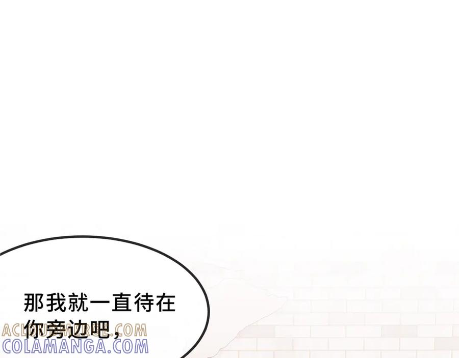 第68话 追到幼儿园 第37页