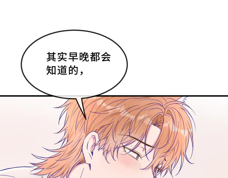 第68话 追到幼儿园 第47页