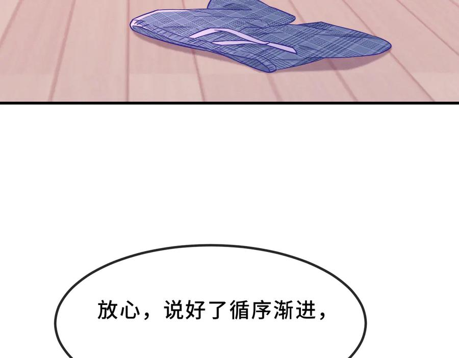 第68话 追到幼儿园 第54页