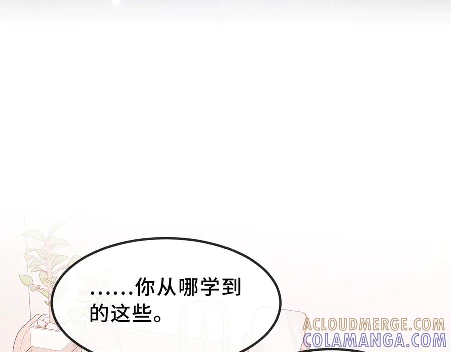 第68话 追到幼儿园 第65页