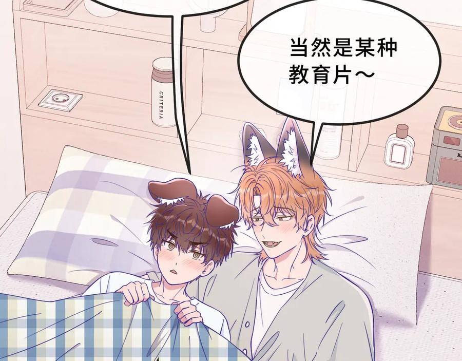 第68话 追到幼儿园 第66页
