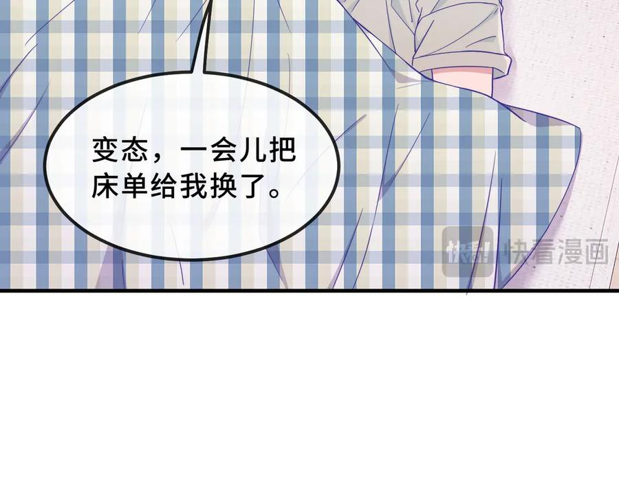 第68话 追到幼儿园 第67页