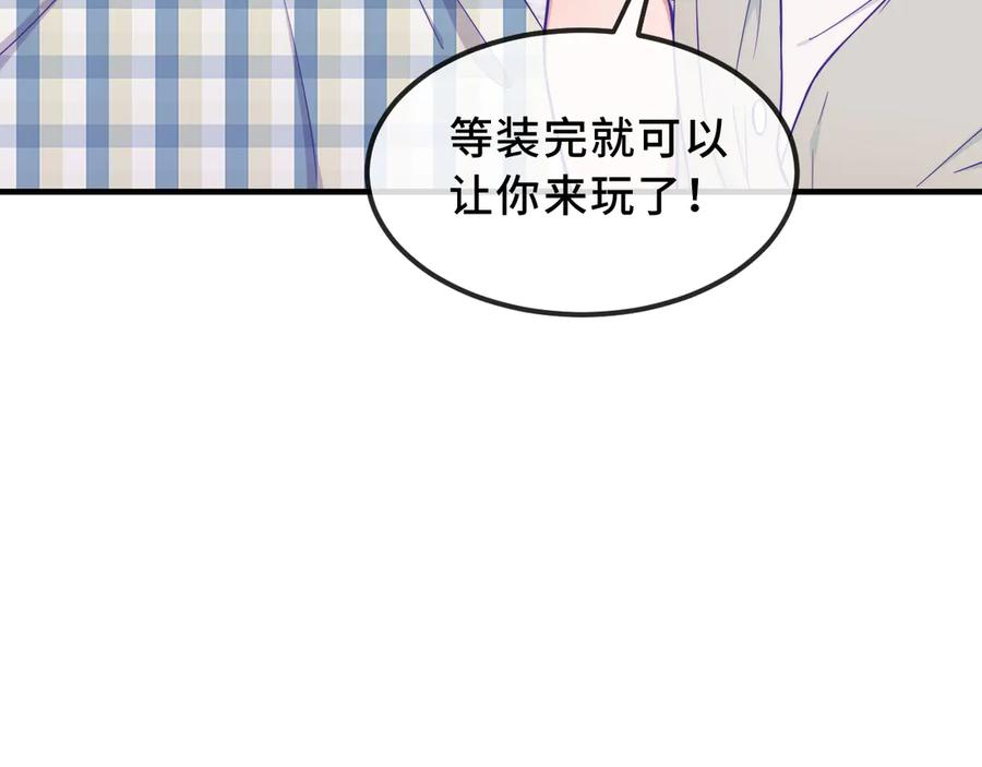 第68话 追到幼儿园 第72页
