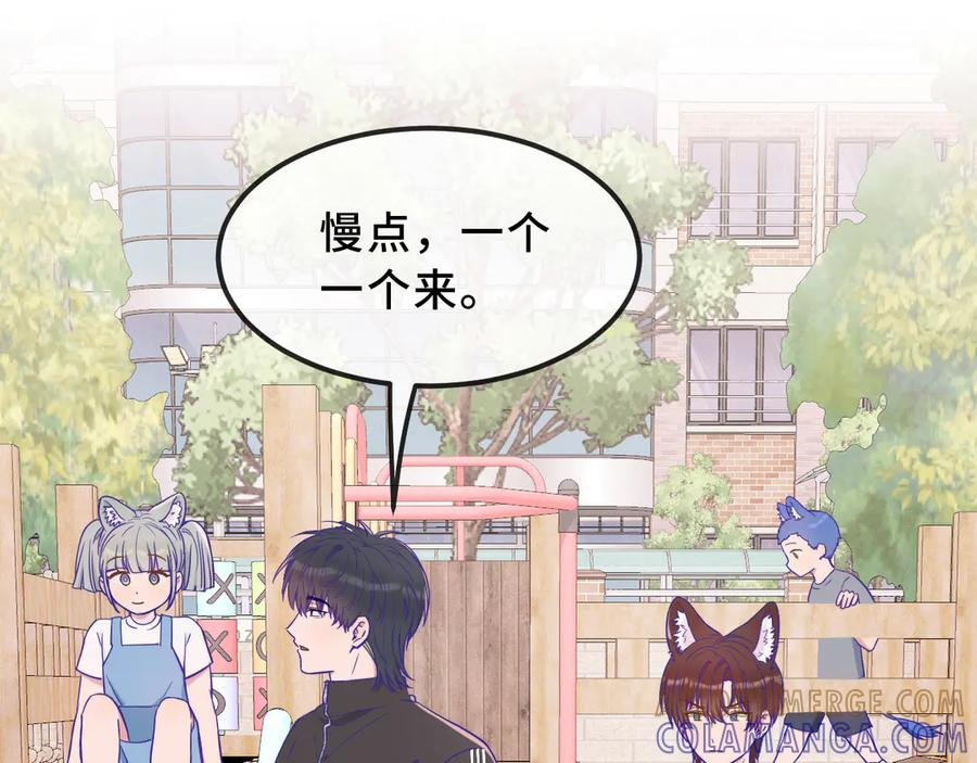 第68话 追到幼儿园 第77页