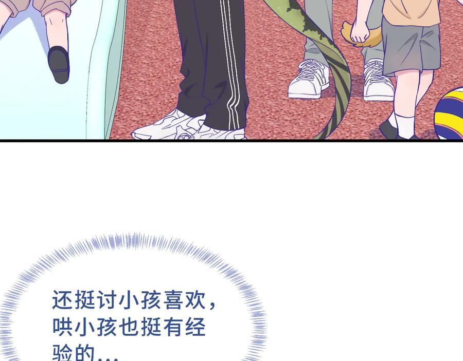 第68话 追到幼儿园 第79页