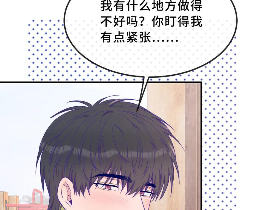 第68话 追到幼儿园 第82页