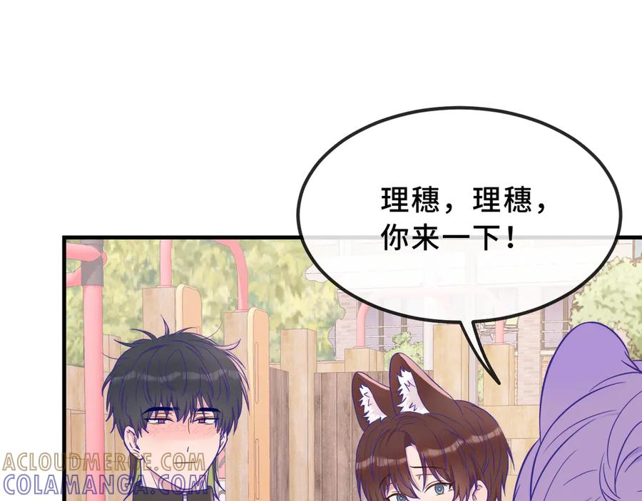 第68话 追到幼儿园 第89页