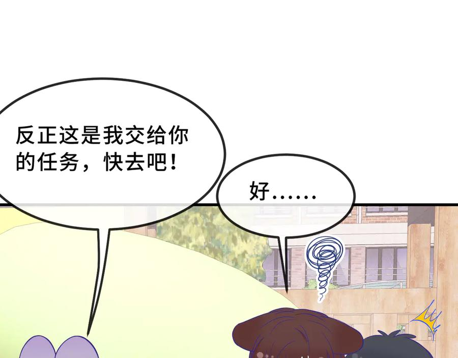 第68话 追到幼儿园 第102页