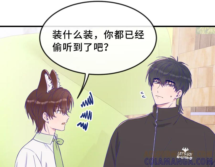 第68话 追到幼儿园 第105页