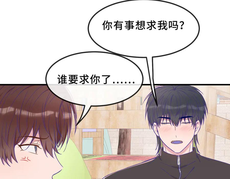 第68话 追到幼儿园 第107页