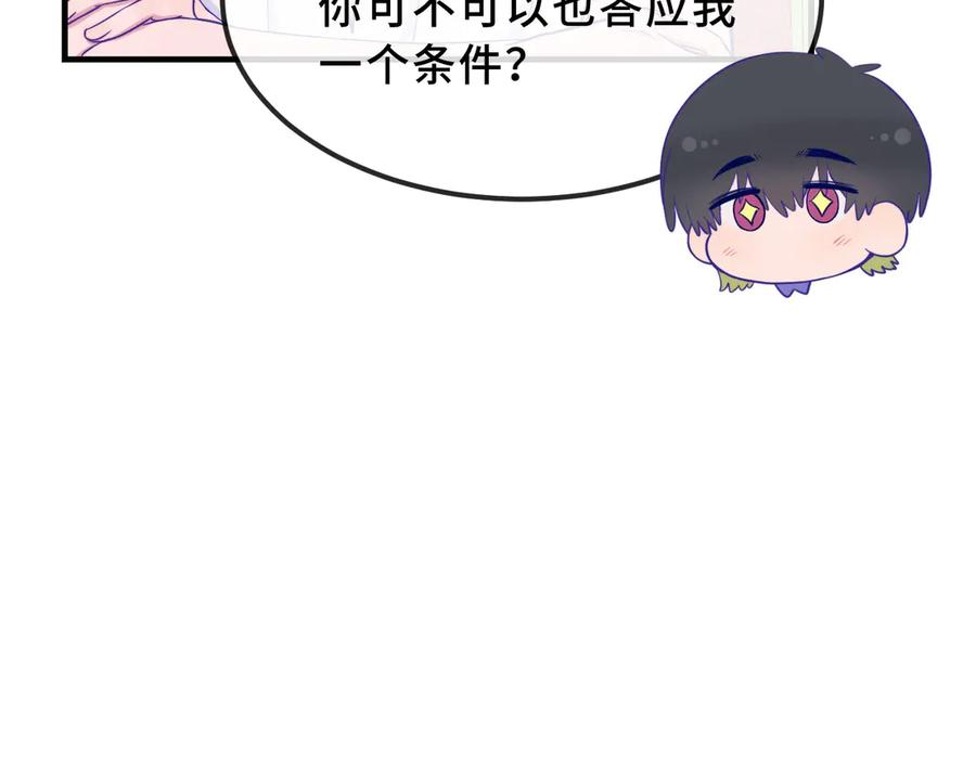 第68话 追到幼儿园 第111页
