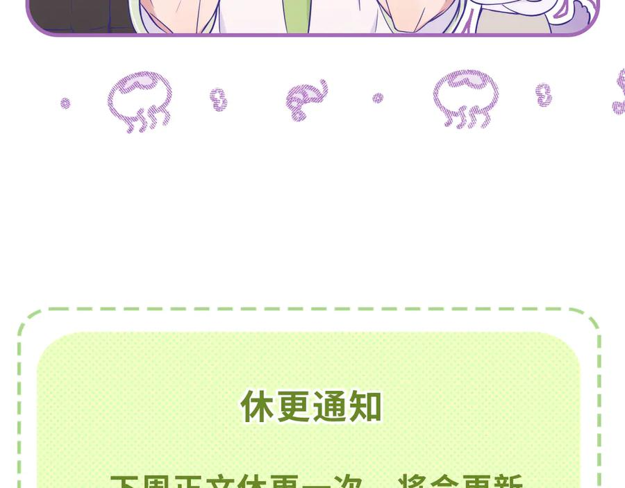 第68话 追到幼儿园 第119页