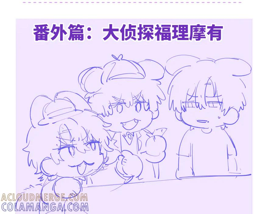 第68话 追到幼儿园 第121页