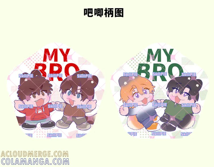 第68话 追到幼儿园 第125页