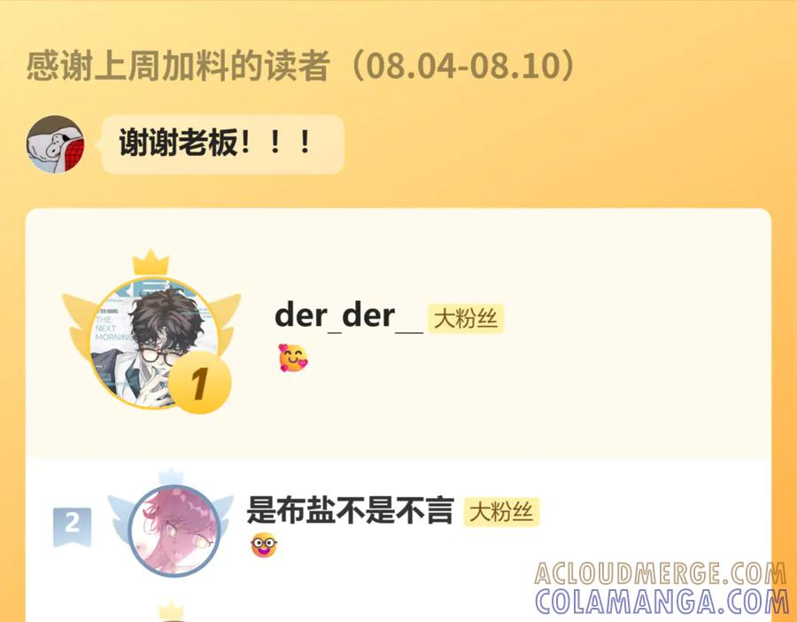 第68话 追到幼儿园 第133页