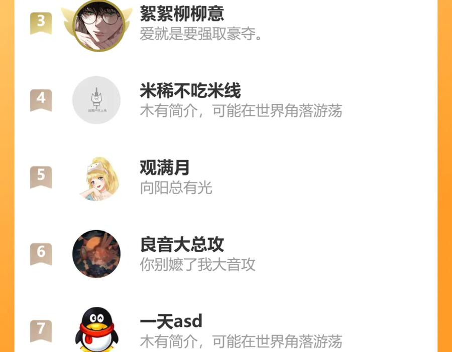 第68话 追到幼儿园 第134页