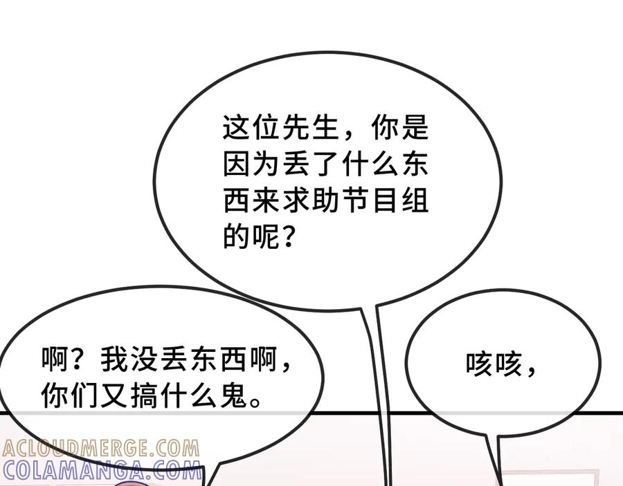 番外篇 大侦探帮你寻物 第7页