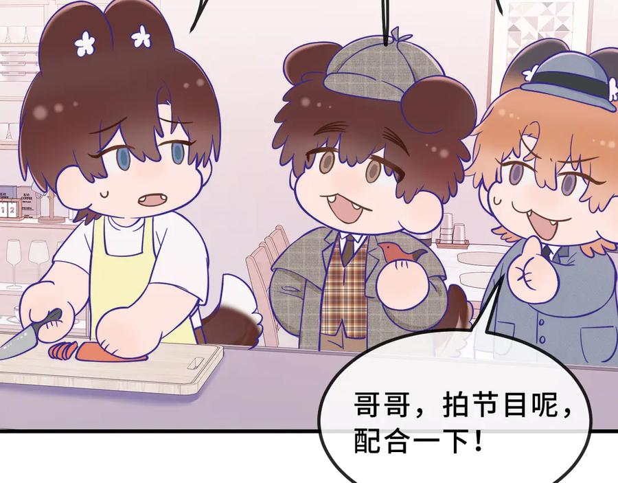 番外篇 大侦探帮你寻物 第8页