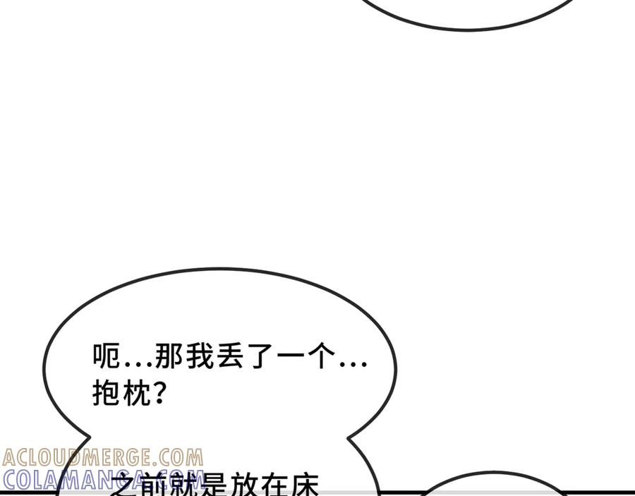 番外篇 大侦探帮你寻物 第9页