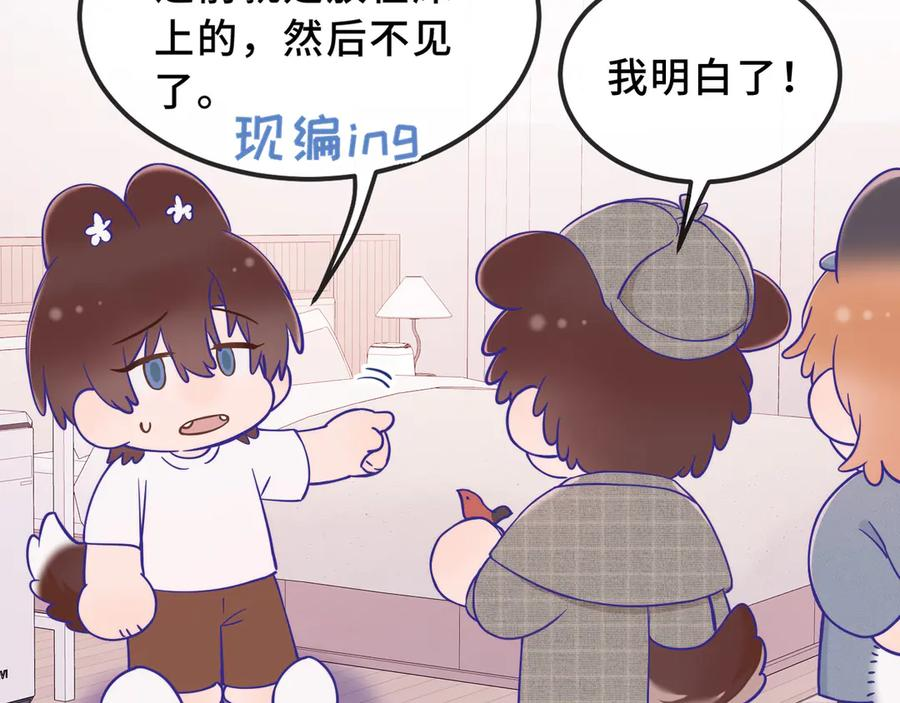 番外篇 大侦探帮你寻物 第10页