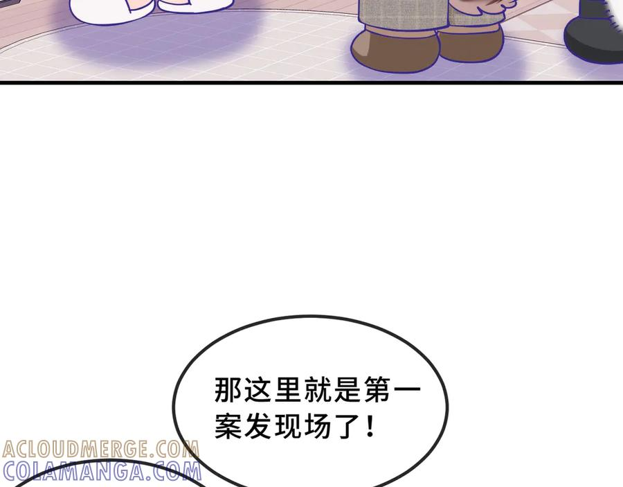 番外篇 大侦探帮你寻物 第11页