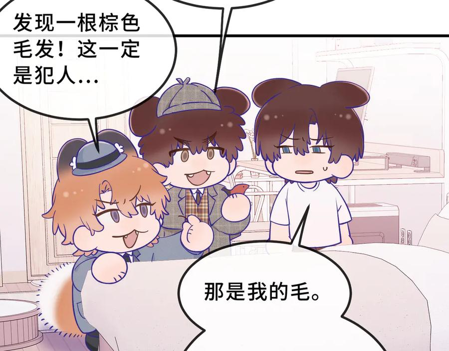 番外篇 大侦探帮你寻物 第12页