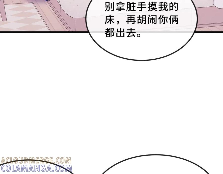 番外篇 大侦探帮你寻物 第13页