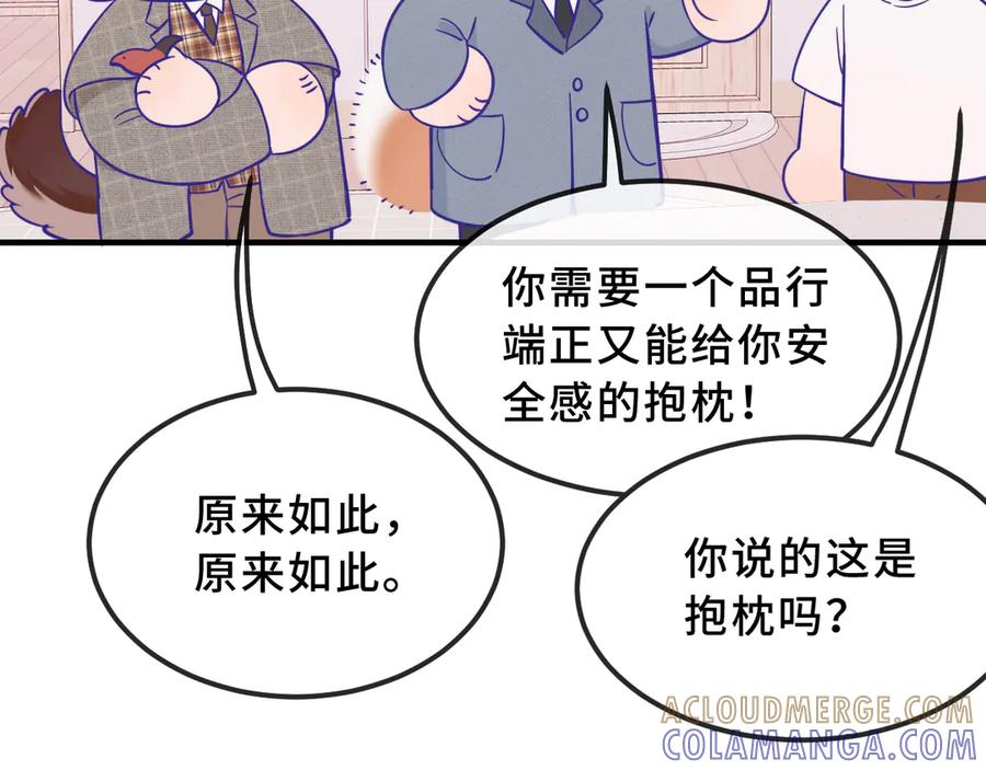 番外篇 大侦探帮你寻物 第15页