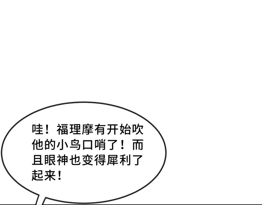 番外篇 大侦探帮你寻物 第16页