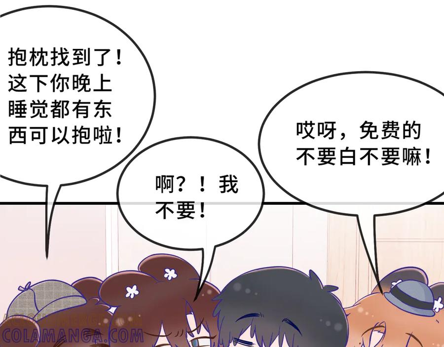 番外篇 大侦探帮你寻物 第21页