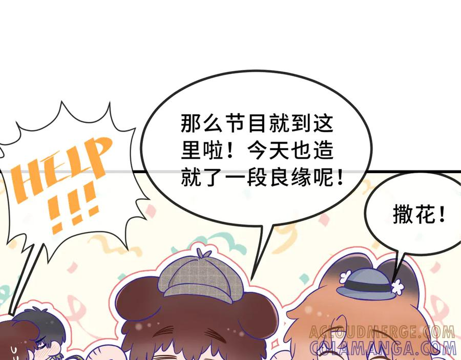 番外篇 大侦探帮你寻物 第23页