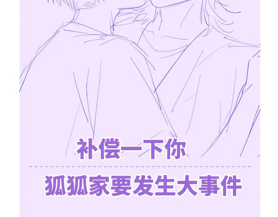 番外篇 大侦探帮你寻物 第26页