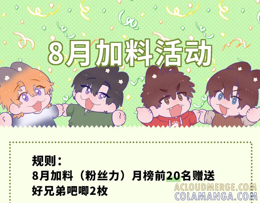 番外篇 大侦探帮你寻物 第29页