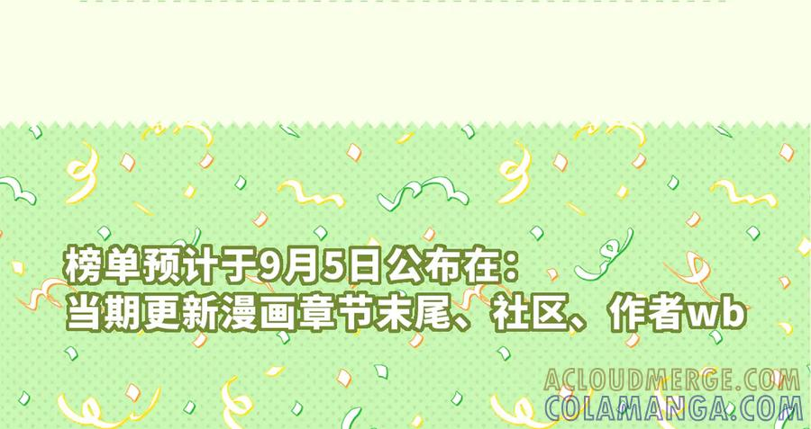 番外篇 大侦探帮你寻物 第35页