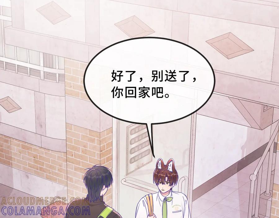 第69话 差点被发现 第5页