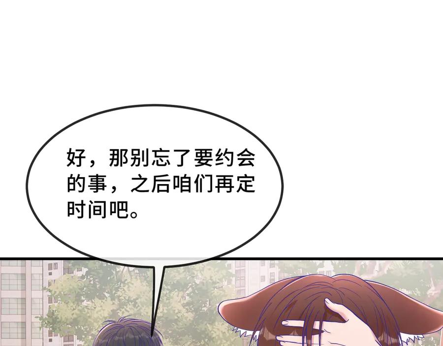 第69话 差点被发现 第7页