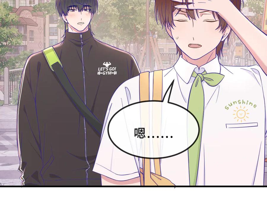 第69话 差点被发现 第8页