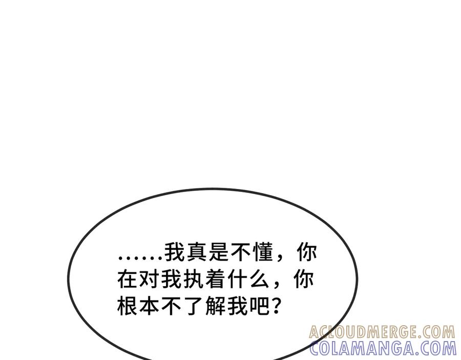 第69话 差点被发现 第9页
