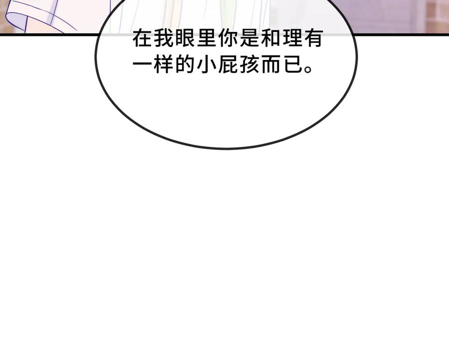 第69话 差点被发现 第11页