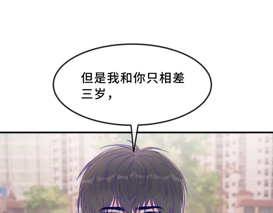 第69话 差点被发现 第12页